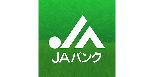 JAバンク無料ローン申請方法簡単に借りる手順とポイント