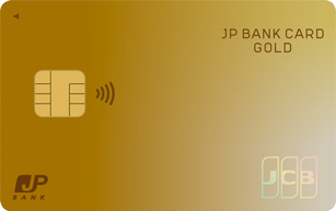 JP BANK Card Goldの申込方法クレジットカード取得ガイドと審査ポイント