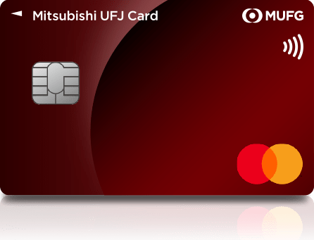 三菱UFJカードの申し込み手順クレジットカード取得ガイド