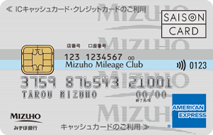Mizuho Ginko AMERICAN EXPRESSクレジットカード申請方法完全ガイド