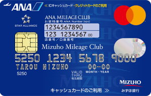 みずほ銀行ANAクレジットカード申込み方法と審査基準完全ガイド