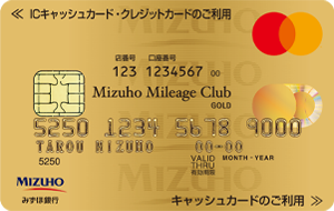 みずほ銀行ゴールドクレジットカード申請方法と審査のポイント