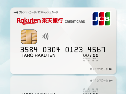 楽天銀行カードでのクレジットカード申請方法簡単ガイド